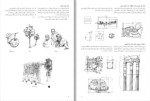 دانلود پی دی اف کتاب درک پرسپکتیو جیووانی سیواردی 76 صفحه PDF-1