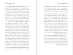 معرفی و دانلود کتاب زبان فارسی و هویت ایرانیان محمد جلالی چیمه-1