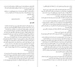 دانلود پی دی اف کتاب زنی در کابین 10 روث ور 242 صفحه PDF-1