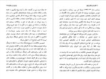 دانلود پی دی اف کتاب زن در تئاتر جهان منوچهر اکبرلو 380 صفحه PDF-1