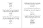 دانلود پی دی اف کتاب سیگار شکلاتی هما پور اصفهانی 246 صفحه PDF-1