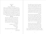 دانلود پی دی اف کتاب شاعر زباله ها محسن مخملباف 50 صفحه PDF-1