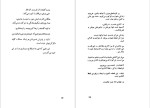 دانلود پی دی اف کتاب شفای زندگی لوییز هی گیتی خوشدل 334 صفحه PDF-1