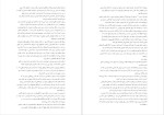 دانلود پی دی اف کتاب شنای شبانه مگان گلدین 251 صفحه PDF-1