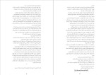 دانلود پی دی اف کتاب شهبانوی پنهان ساندرا گولاند 303 صفحه PDF-1