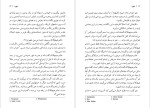 دانلود پی دی اف کتاب شهوت فلانری اوکانر 219 صفحه PDF-1
