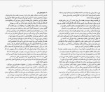 دانلود پی دی اف کتاب ظرافت جوجه تیغی موریال باربری 301 صفحه PDF-1