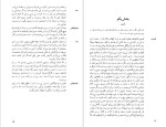 دانلود پی دی اف کتاب فاوست یوهان ولفگانگ فون گوته 423 صفحه PDF-1