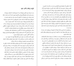 دانلود پی دی اف کتاب فرایند رابطه نیل سوان 86 صفحه PDF-1