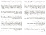 دانلود پی دی اف کتاب فردا و فردا و فردا گابریل زوین 477 صفحه PDF-1