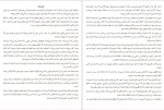 دانلود پی دی اف کتاب قرنطینه جنیفرای نیلسن 225 صفحه PDF-1