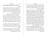 معرفی و دانلود کتاب قصه‌ های بانمک مایکل روزن-1