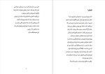 دانلود پی دی اف کتاب قلب مدفون فرانسیس هاردینگ 1019 صفحه PDF-1