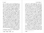 دانلود پی دی اف کتاب مسیح هرگز به اینجا نرسید کارلو لوی 287 صفحه PDF-1