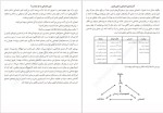 دانلود پی دی اف کتاب من مضطرب استفانی برتولون 197 صفحه PDF-1