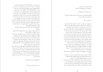 دانلود پی دی اف کتاب من گاهی دروغ می‌گویم آلیس فینی 239 صفحه PDF-1