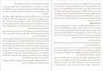 دانلود پی دی اف کتاب مهمان ناخوانده شاری لاپنا 191 صفحه PDF-1