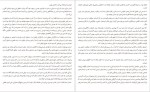دانلود پی دی اف کتاب نوری بر تاریکی های زندگی جیمز آلن 30 صفحه PDF-1