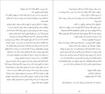 دانلود پی دی اف کتاب هرگز هرگز کالین هوور 397 صفحه PDF-1