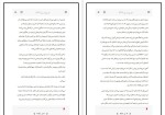 دانلود پی دی اف کتاب هر روز دیوید لویتان 391 صفحه PDF-1