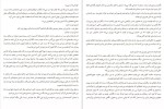 دانلود پی دی اف کتاب و کسی نماند جز ما کالین هوور 288 صفحه PDF-1