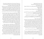 دانلود پی دی اف کتاب پرونده هری کبر ژوئل دیکر 434 صفحه PDF-1