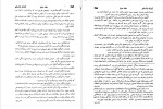دانلود پی دی اف کتاب ژوزف بالسامو جلد دوم الکساندر دوما  448 صفحه PDF-1