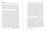 معرفی و دانلود کتاب گرداب میخائیل شولو خف-1