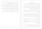 دانلود پی دی اف کتاب یک زندگی، یک ترانه، یک رقص اوشو 130 صفحه PDF-1