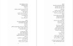 دانلود پی دی اف کتاب 365 روز بدون تو غلام رضا برهمند 62 صفحه PDF-1