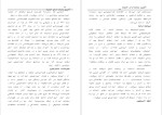 دانلود پی دی اف کتاب آخرین زمامداران الموت شاهین پهناد ایان 212 صفحه PDF-1
