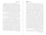 دانلود پی دی اف کتاب آن سوی وحشت حمید نیلوفر 272 صفحه PDF-1