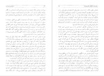 دانلود پی دی اف کتاب امپراتوری خورشید جی جی بالارد 405 صفحه PDF-1