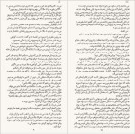دانلود پی دی اف کتاب انتخاب جلد یک کایرا کاس 235 صفحه PDF-1