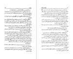 دانلود پی دی اف کتاب ایرانیان و یونانیان پلو تارخ 511 صفحه PDF-1