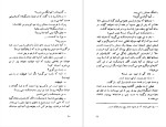 دانلود پی دی اف کتاب باخانمان هکتور مالو محمد قاضی 217 صفحه PDF-1