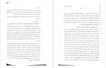 دانلود پی دی اف کتاب بادام ون پیونگ سون ملیحه فخاری 196 صفحه PDF-1