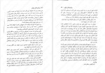 دانلود پی دی اف کتاب برگزیدگان جوان جلد اول مری لو 368 صفحه PDF-1