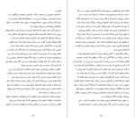 دانلود پی دی اف کتاب تضادهای درونی ما کارن هورنای 151 صفحه PDF-1