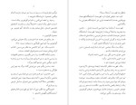 دانلود پی دی اف کتاب تو کارولین کپنس شراره معصومی 637 صفحه PDF-1