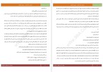 دانلود پی دی اف کتاب جزیره سرگردانی سیمین دانش 346 صفحه PDF-1