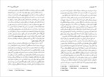 دانلود پی دی اف کتاب جشن بز نر ماریو بارگاس یوسا 586 صفحه PDF-1