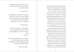 دانلود پی دی اف کتاب جنگ جهانی ز مکس بروکس 574 صفحه PDF-1