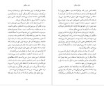 دانلود پی دی اف کتاب جک جنگلی جان کریستوفر 227 صفحه PDF-1