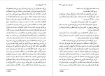 دانلود پی دی اف کتاب خوشبخت مردن آلبر کامو 164 صفحه PDF-1