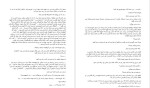 دانلود پی دی اف کتاب داستان یک شهر احمد محمود 556 صفحه PDF-1