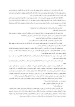 دانلود پی دی اف کتاب داش آکل صادق هدایت 8 صفحه PDF-1