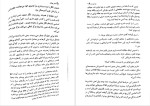 دانلود پی دی اف کتاب دختر مهتاب سولین تن پگاه خدادی 539 صفحه PDF-1