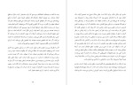 دانلود پی دی اف کتاب درنگ نکن انجامش بده ریچارد برانسون 172 صفحه PDF-1