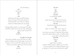 دانلود پی دی اف کتاب شاعر زباله ها محسن مخملباف 50 صفحه PDF-1